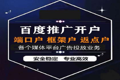 渠道开户返点营销策略研究
