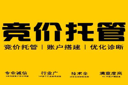 搜索广告开户返点的操作技巧与案例